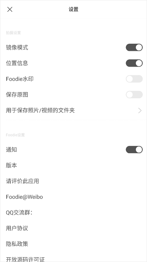 foodie美食相机手机版