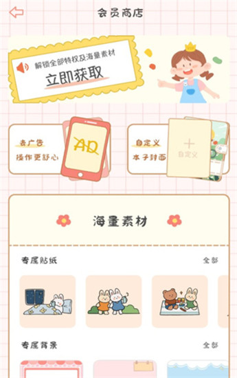 多多手帐app