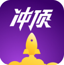 冲顶大会app