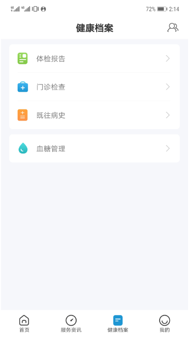 和谐医疗app