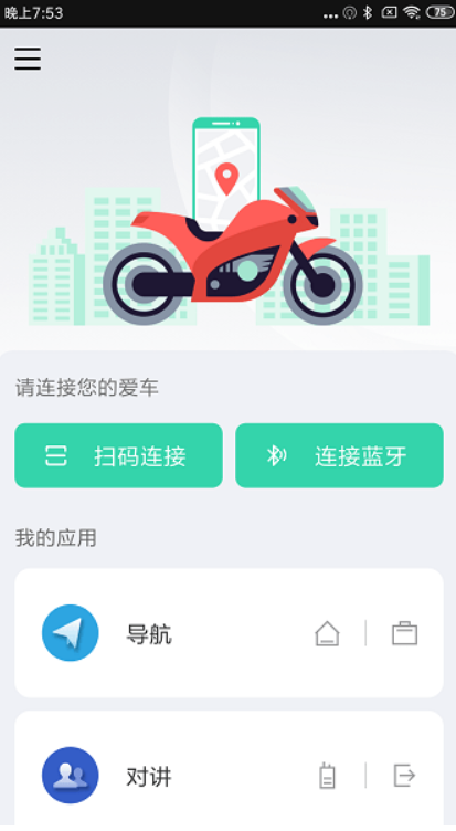 亿连骑行app