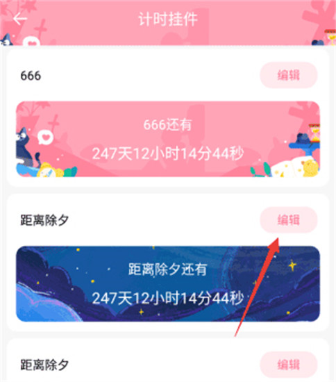 桌面倒数日app