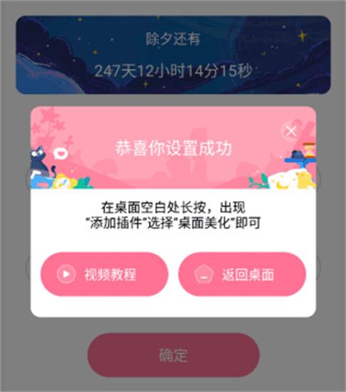 桌面倒数日app