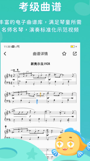 伴鱼音乐app