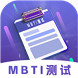 mbti性格洞察大师下载手机版-mbti性格洞察大师下载最新版本v1.0