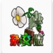 pvz杂交版手机版下载直装-pvz杂交版手机版下载v2.5最新版