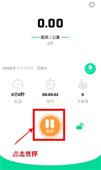 位动酷跑app