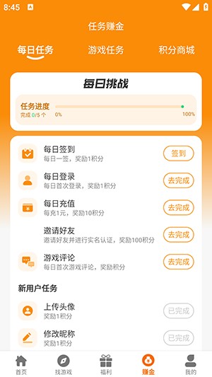 DWW游戏盒APP官方下载免费版-DWW游戏盒APP安卓下载正版最新版v2.1