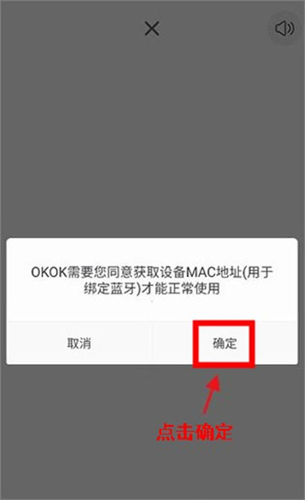 okok健康app