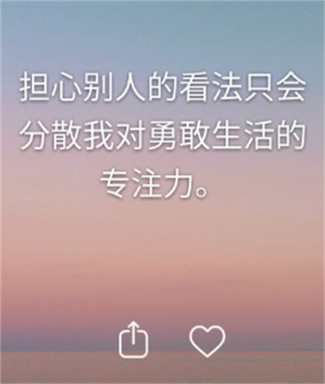 iam每日自我肯定app