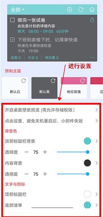 清单自习室app