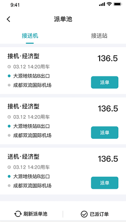 九鹿出行app