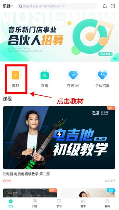 音乐窝app