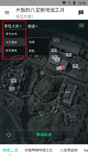 三角洲行动地图工具APP最新版本下载-三角洲行动地图工具APP安卓下载免费版v1.0.0