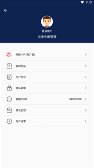 人声分离app