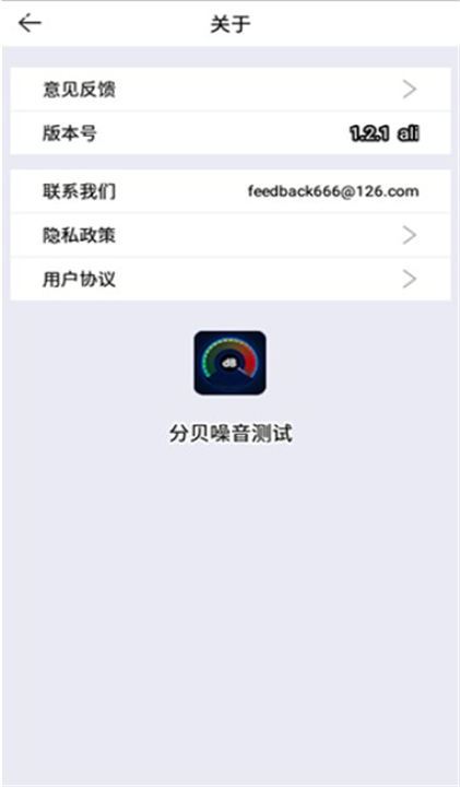 分贝噪音测试手机版