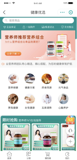 吃对了么app