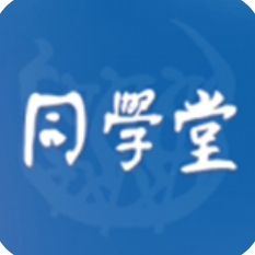 同学堂app安卓版安装-同学堂app下载最新版v2.120.040