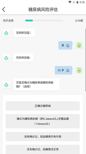 NOW健康app怎么进行健康评价4