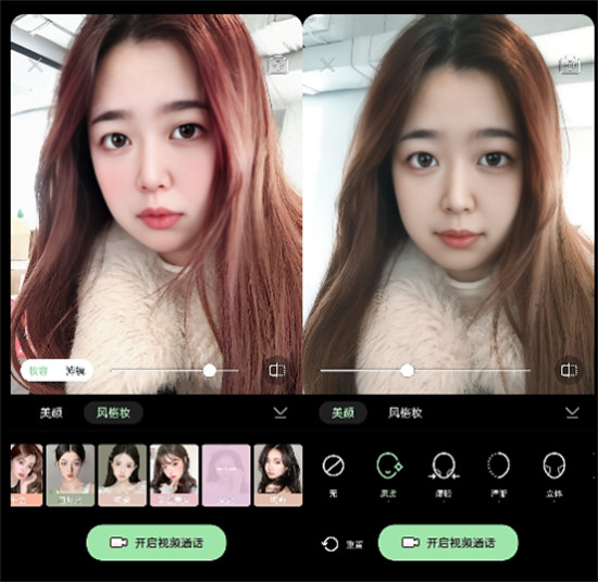 美颜通app