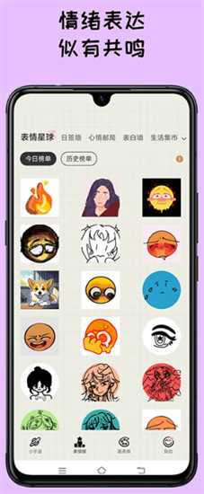 mood手帐app