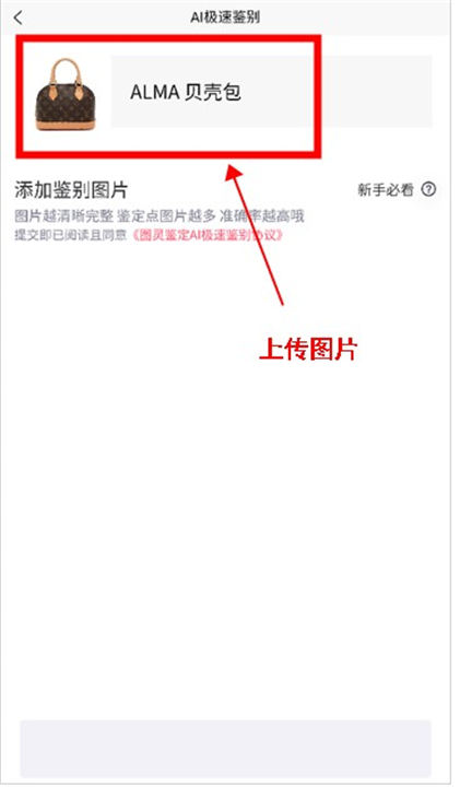 图灵鉴定app