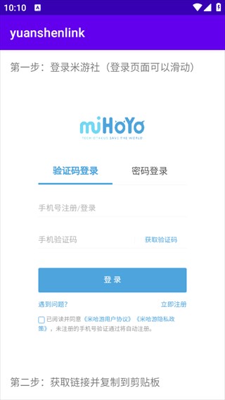 原魔工具箱app