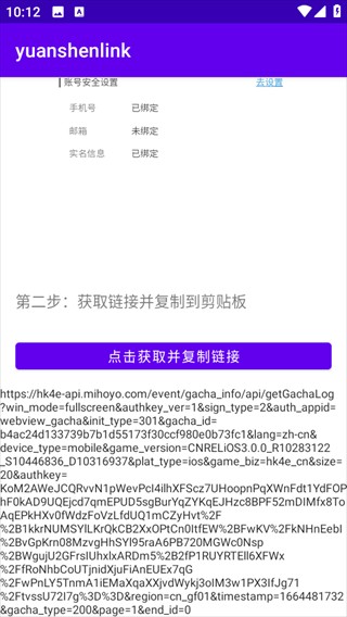 原魔工具箱app