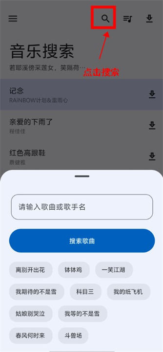 音乐搜索安卓版