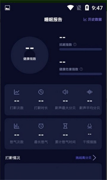 知了睡眠app