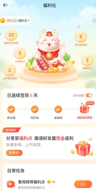 飞猫盘app