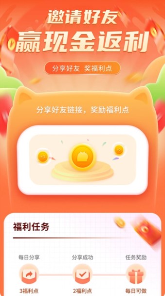 飞猫盘app