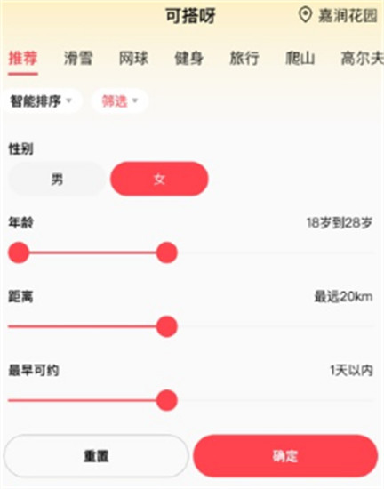 可搭呀app