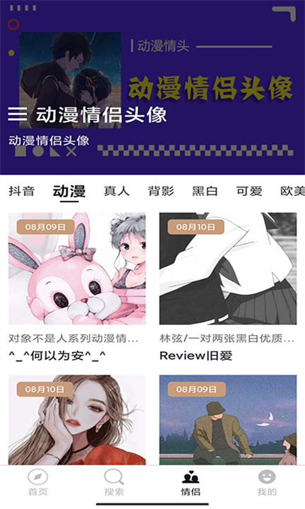 仙女头像app