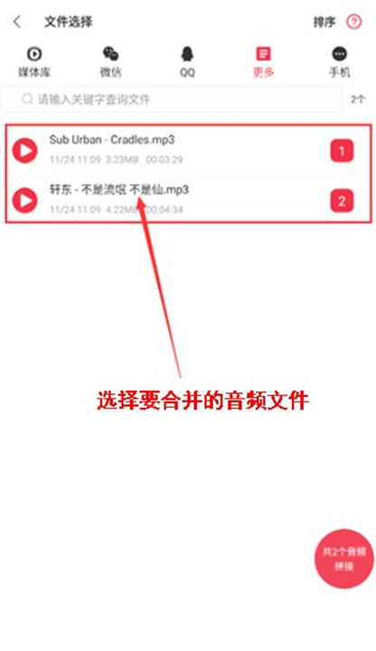 音乐剪辑编辑大师app