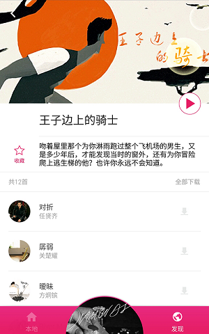 樱桃音乐app