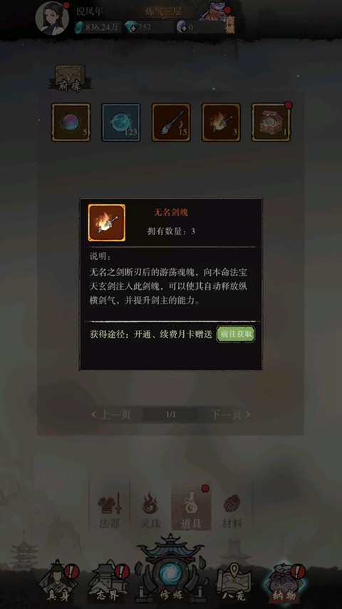 弑神斩仙游戏