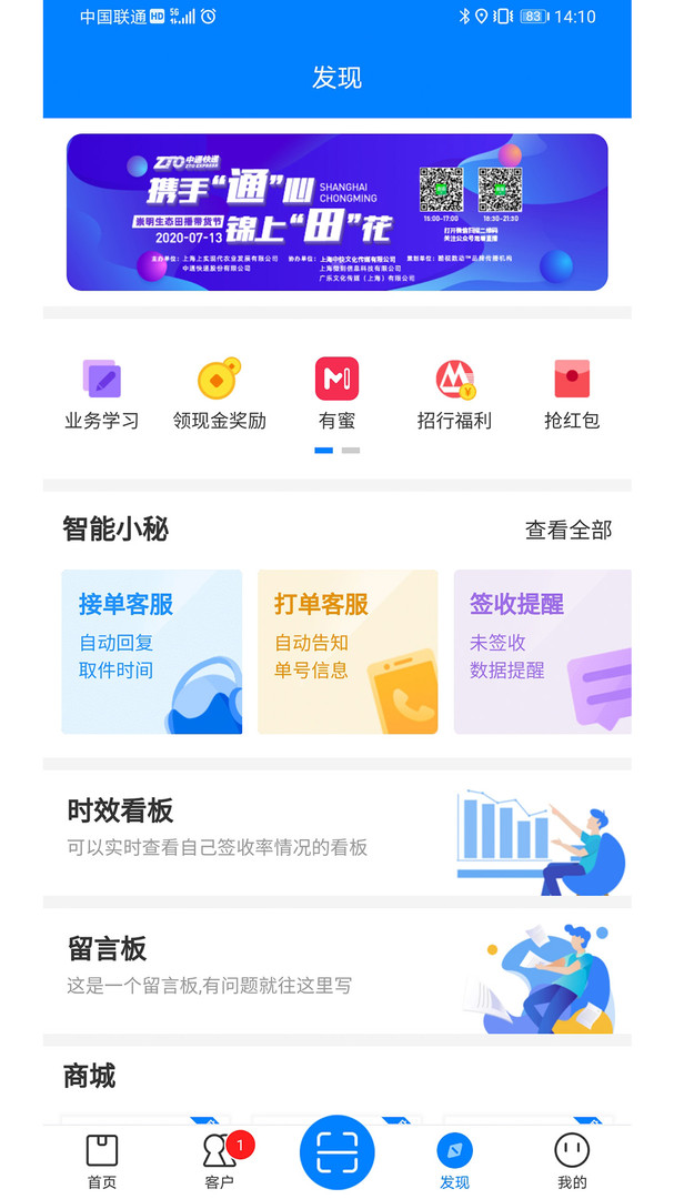 掌中通app