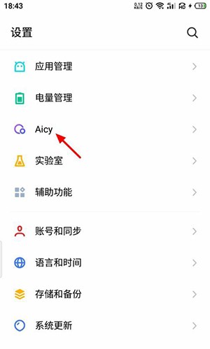 Aicy语音助手索尼定制版下载最新版-Aicy语音助手APP最新版下载2024安卓版v11.3.2