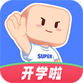 超级课程表app