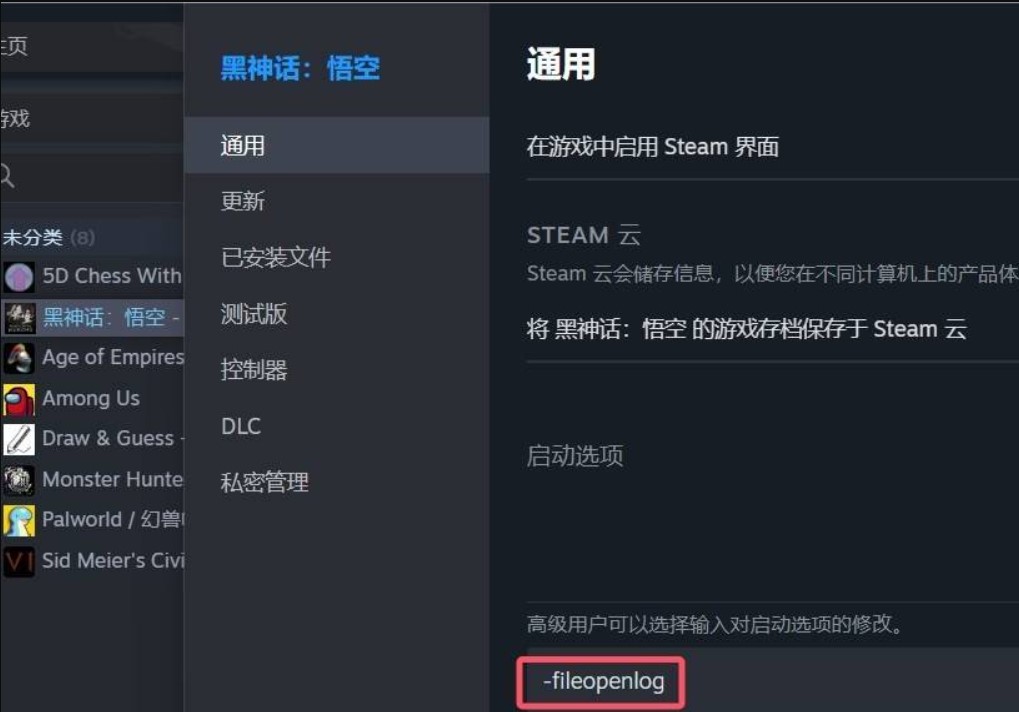 黑神话内置mod修改器中文版