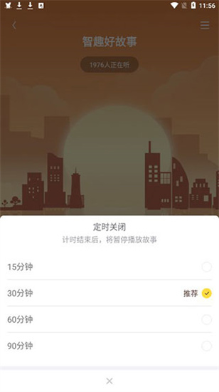 口袋故事app