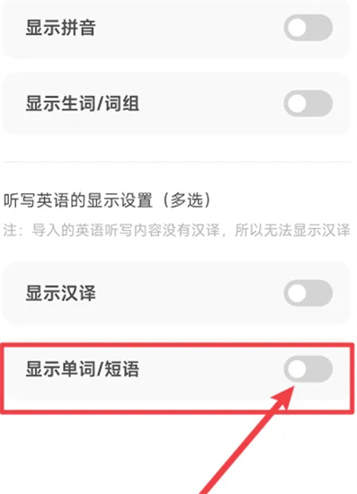 百晓松学习app