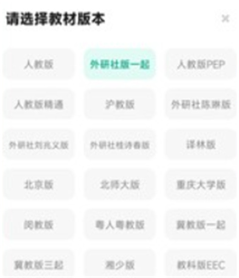 百晓松学习app