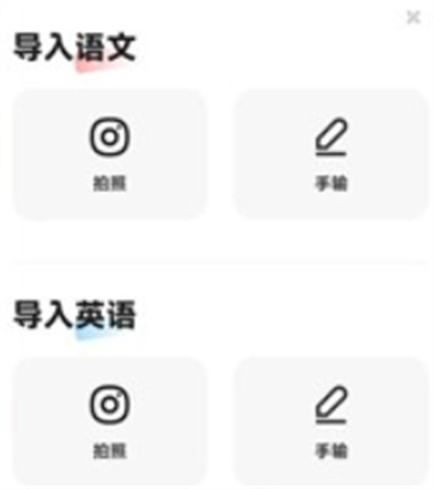 百晓松学习app