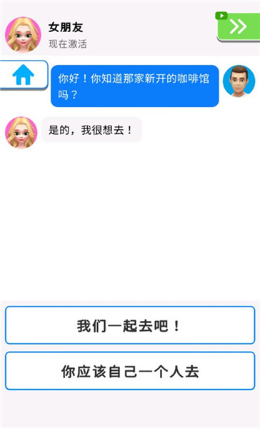 我们约会吧3d中文版