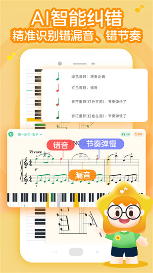 小星星ai陪练