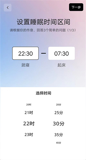 双环时钟app