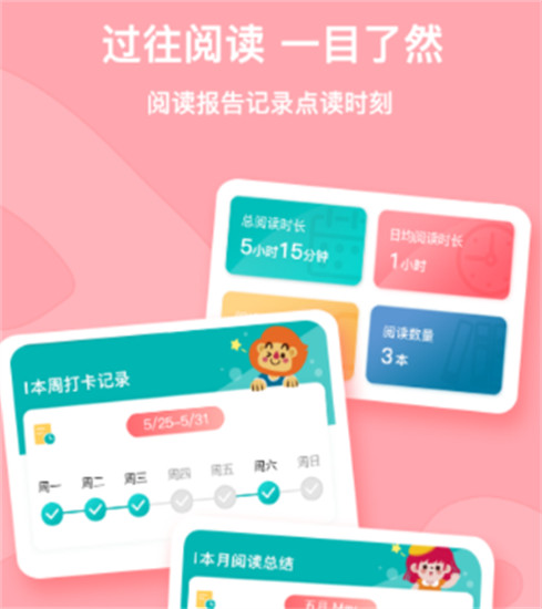 爱阅家app