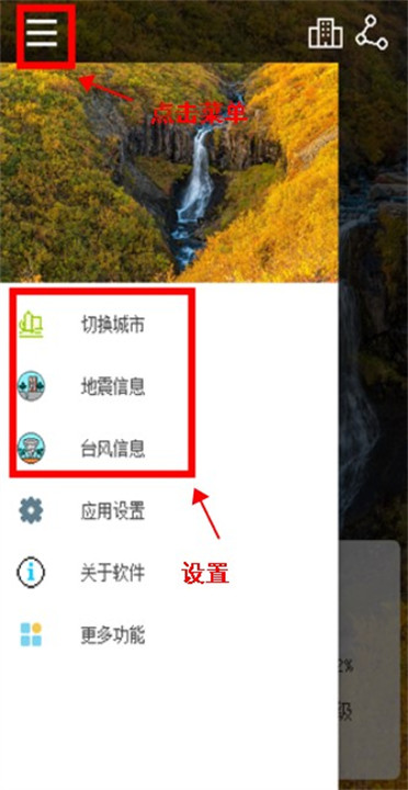 像素小天气app